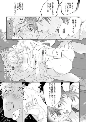 [Nagi Wataru] Lost Virgin how to sex Ge Fhentai - Page 17