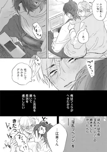[Nagi Wataru] Lost Virgin how to sex Ge Fhentai - Page 170