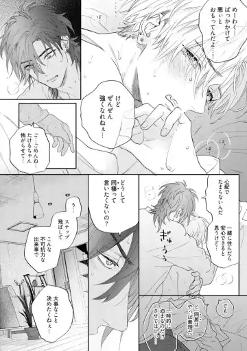 [Nagi Wataru] Lost Virgin how to sex Ge Fhentai - Page 26
