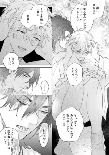 [Nagi Wataru] Lost Virgin how to sex Ge Fhentai - Page 27