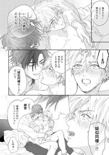 [Nagi Wataru] Lost Virgin how to sex Ge Fhentai - Page 28