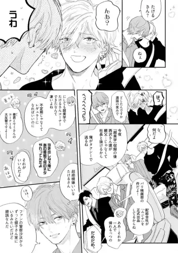 [Nagi Wataru] Lost Virgin how to sex Ge Fhentai - Page 33