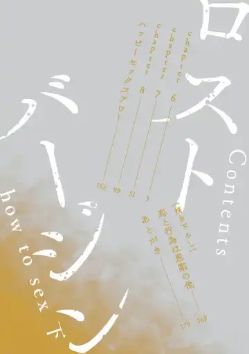 [Nagi Wataru] Lost Virgin how to sex Ge Fhentai - Page 4