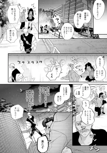 [Nagi Wataru] Lost Virgin how to sex Ge Fhentai - Page 40