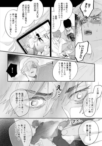 [Nagi Wataru] Lost Virgin how to sex Ge Fhentai - Page 42