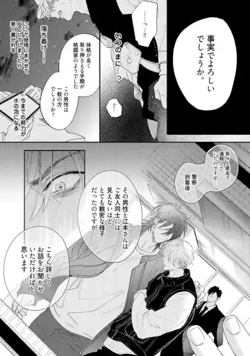 [Nagi Wataru] Lost Virgin how to sex Ge Fhentai - Page 43