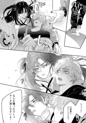 [Nagi Wataru] Lost Virgin how to sex Ge Fhentai - Page 44