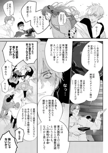 [Nagi Wataru] Lost Virgin how to sex Ge Fhentai - Page 45
