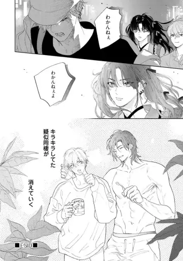 [Nagi Wataru] Lost Virgin how to sex Ge Fhentai - Page 50