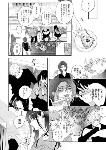 [Nagi Wataru] Lost Virgin how to sex Ge Fhentai - Page 54