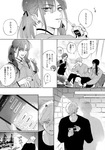 [Nagi Wataru] Lost Virgin how to sex Ge Fhentai - Page 55