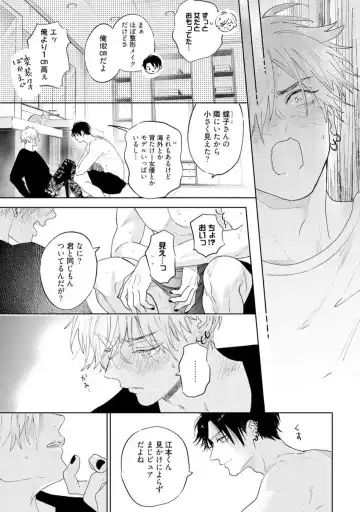 [Nagi Wataru] Lost Virgin how to sex Ge Fhentai - Page 67