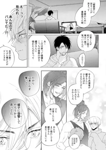 [Nagi Wataru] Lost Virgin how to sex Ge Fhentai - Page 69