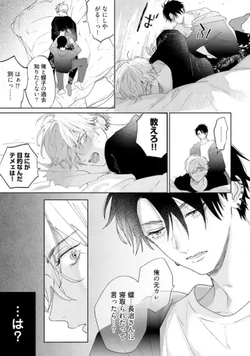 [Nagi Wataru] Lost Virgin how to sex Ge Fhentai - Page 71