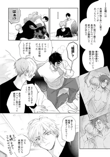 [Nagi Wataru] Lost Virgin how to sex Ge Fhentai - Page 72