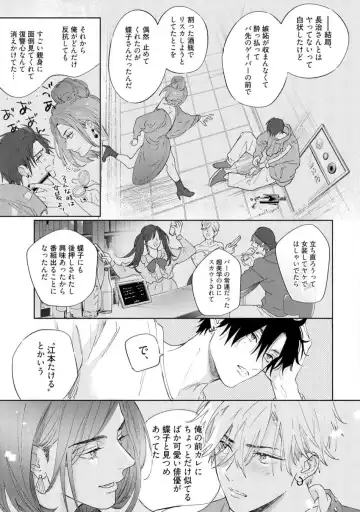 [Nagi Wataru] Lost Virgin how to sex Ge Fhentai - Page 73