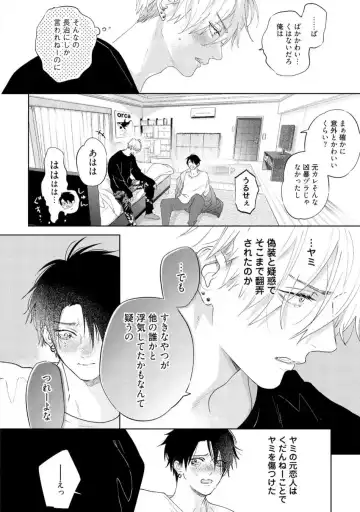 [Nagi Wataru] Lost Virgin how to sex Ge Fhentai - Page 74