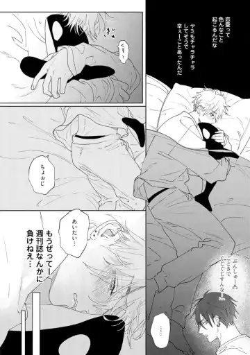 [Nagi Wataru] Lost Virgin how to sex Ge Fhentai - Page 80