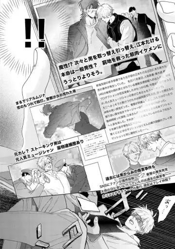 [Nagi Wataru] Lost Virgin how to sex Ge Fhentai - Page 82