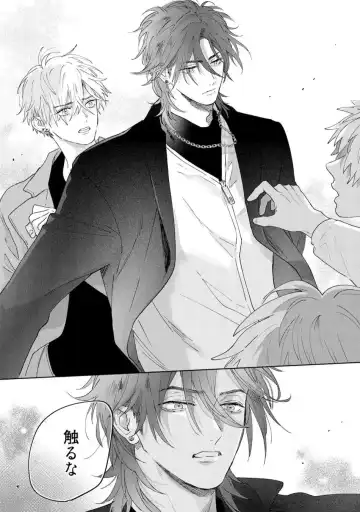 [Nagi Wataru] Lost Virgin how to sex Ge Fhentai - Page 84