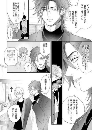 [Nagi Wataru] Lost Virgin how to sex Ge Fhentai - Page 86