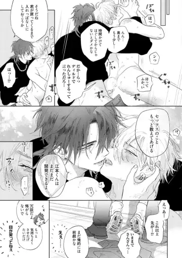 [Nagi Wataru] Lost Virgin how to sex Ge Fhentai - Page 93