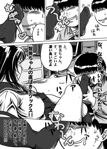 [Tokorotenf] Imouto Tomomi-chan no Fechi Choukyou Ch. 1 Fhentai - Page 10