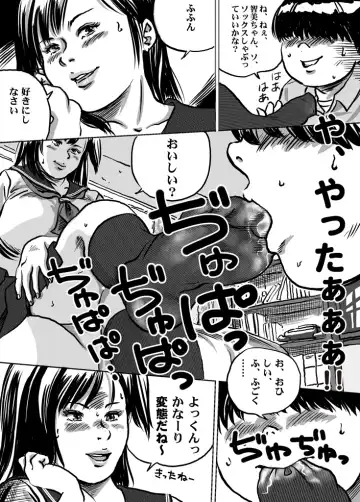 [Tokorotenf] Imouto Tomomi-chan no Fechi Choukyou Ch. 1 Fhentai - Page 11