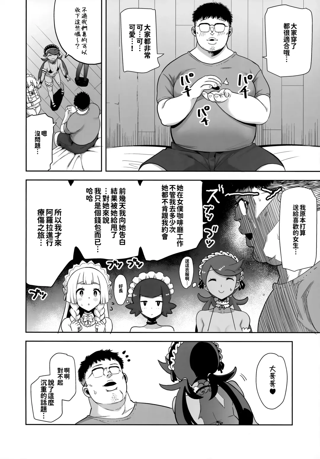 [Kurosu Gatari] Alola no Yoru no Sugata Soushuuhen | 阿羅拉夜晚的樣子總集篇 (decensored) Fhentai - Page 109