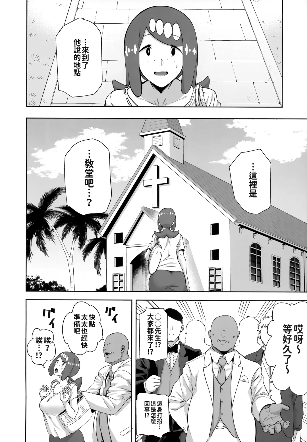 [Kurosu Gatari] Alola no Yoru no Sugata Soushuuhen | 阿羅拉夜晚的樣子總集篇 (decensored) Fhentai - Page 142