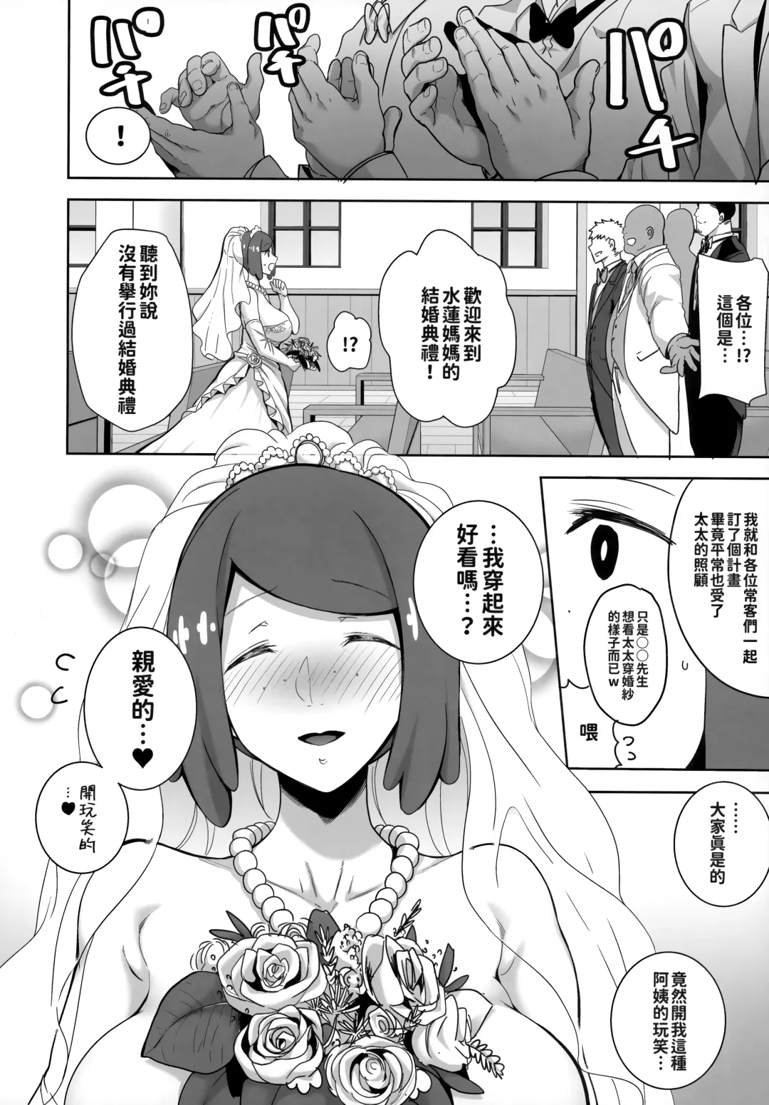 [Kurosu Gatari] Alola no Yoru no Sugata Soushuuhen | 阿羅拉夜晚的樣子總集篇 (decensored) Fhentai - Page 144