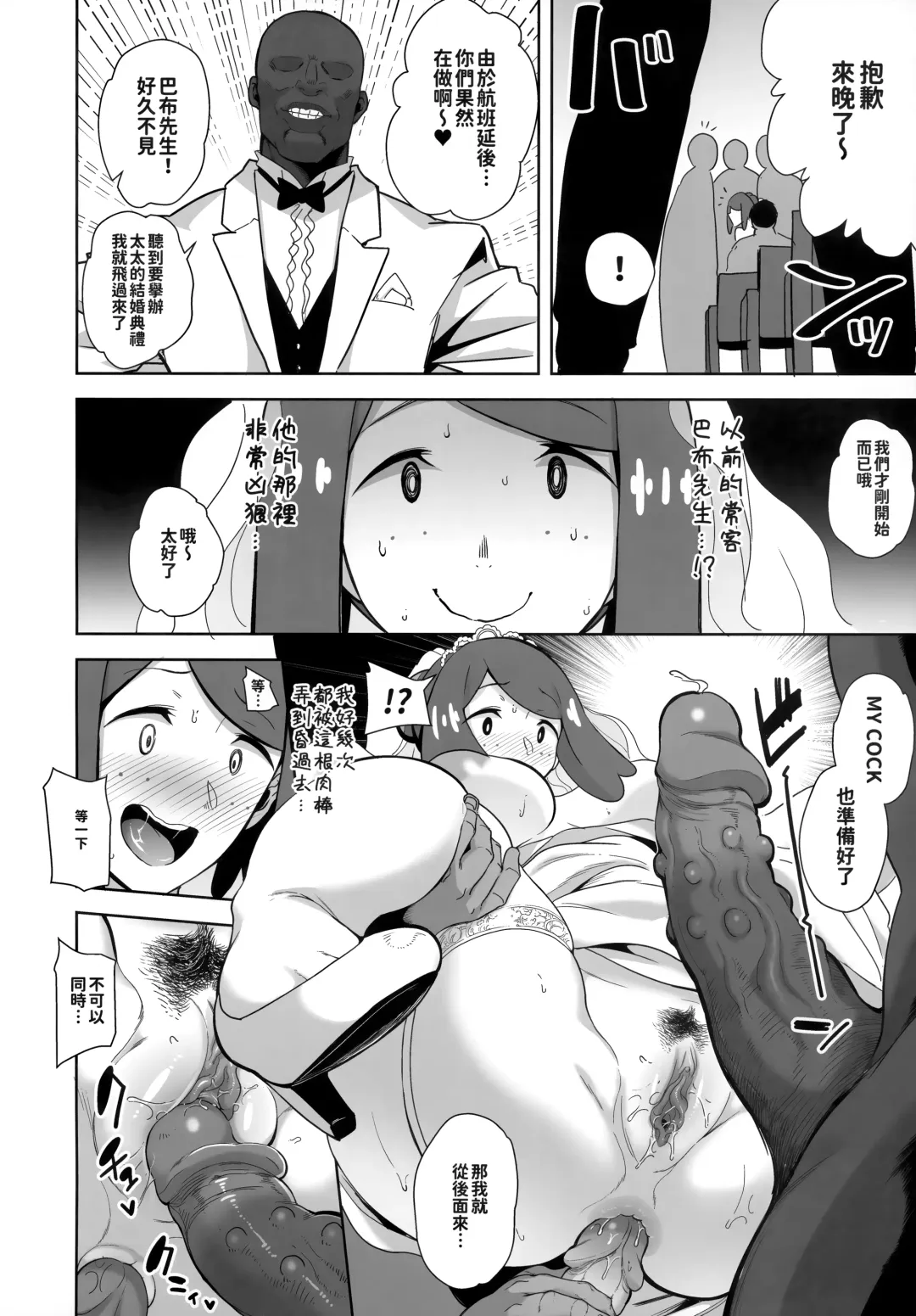 [Kurosu Gatari] Alola no Yoru no Sugata Soushuuhen | 阿羅拉夜晚的樣子總集篇 (decensored) Fhentai - Page 154