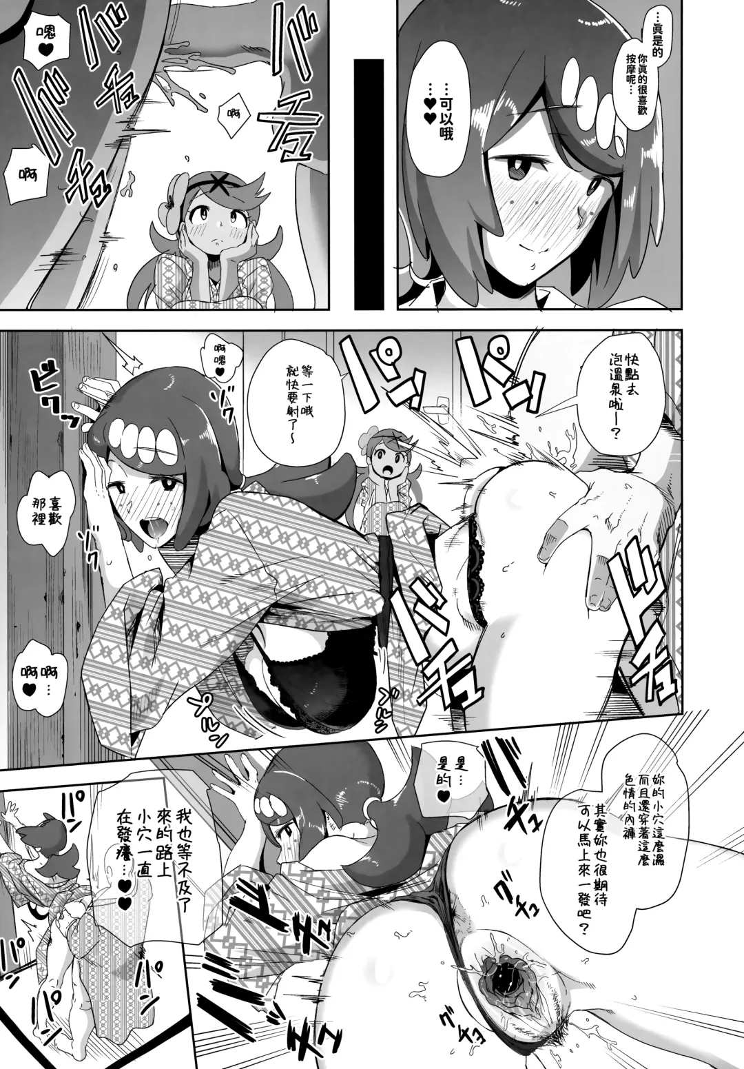 [Kurosu Gatari] Alola no Yoru no Sugata Soushuuhen | 阿羅拉夜晚的樣子總集篇 (decensored) Fhentai - Page 32