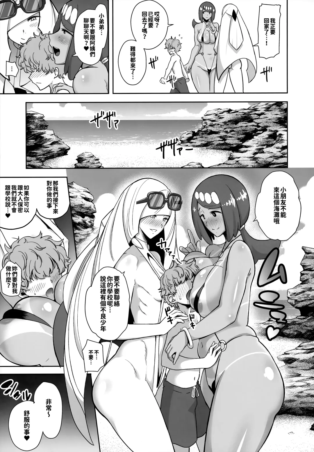 [Kurosu Gatari] Alola no Yoru no Sugata Soushuuhen | 阿羅拉夜晚的樣子總集篇 (decensored) Fhentai - Page 58