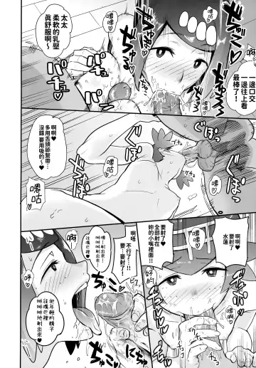 [Kurosu Gatari] Alola no Yoru no Sugata Soushuuhen | 阿羅拉夜晚的樣子總集篇 (decensored) Fhentai - Page 13