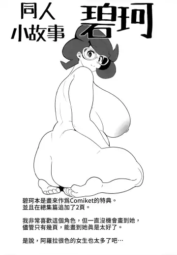 [Kurosu Gatari] Alola no Yoru no Sugata Soushuuhen | 阿羅拉夜晚的樣子總集篇 (decensored) Fhentai - Page 137