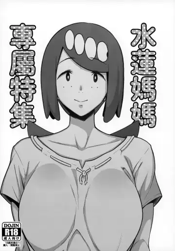 [Kurosu Gatari] Alola no Yoru no Sugata Soushuuhen | 阿羅拉夜晚的樣子總集篇 (decensored) Fhentai - Page 167