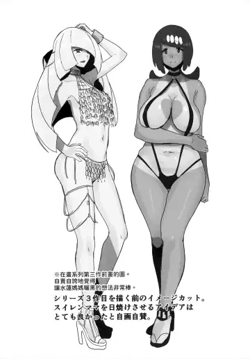 [Kurosu Gatari] Alola no Yoru no Sugata Soushuuhen | 阿羅拉夜晚的樣子總集篇 (decensored) Fhentai - Page 171