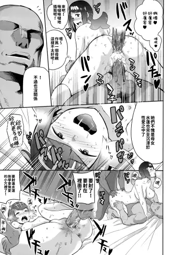 [Kurosu Gatari] Alola no Yoru no Sugata Soushuuhen | 阿羅拉夜晚的樣子總集篇 (decensored) Fhentai - Page 20