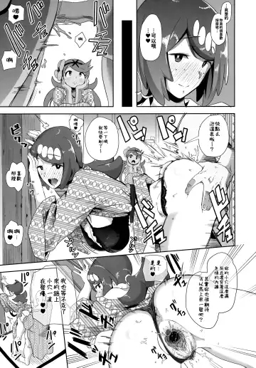 [Kurosu Gatari] Alola no Yoru no Sugata Soushuuhen | 阿羅拉夜晚的樣子總集篇 (decensored) Fhentai - Page 32