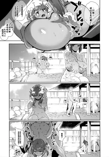 [Kurosu Gatari] Alola no Yoru no Sugata Soushuuhen | 阿羅拉夜晚的樣子總集篇 (decensored) Fhentai - Page 44