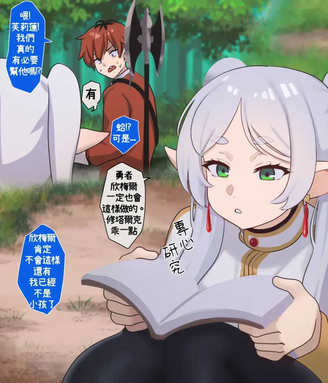 [Punpunn] Fern Fhentai - Page 6