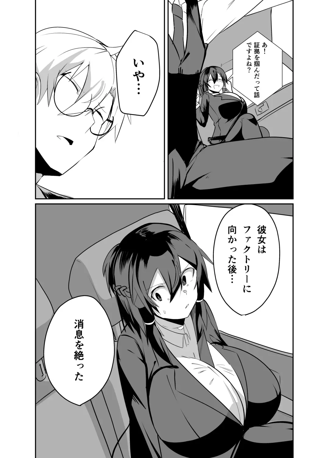 Keisatsu Andoroido Ga Sennyū Suru Manga Fhentai - Page 16