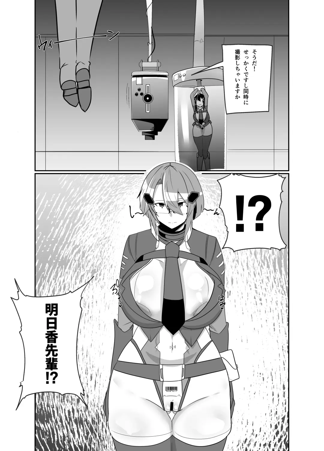 Keisatsu Andoroido Ga Sennyū Suru Manga Fhentai - Page 25