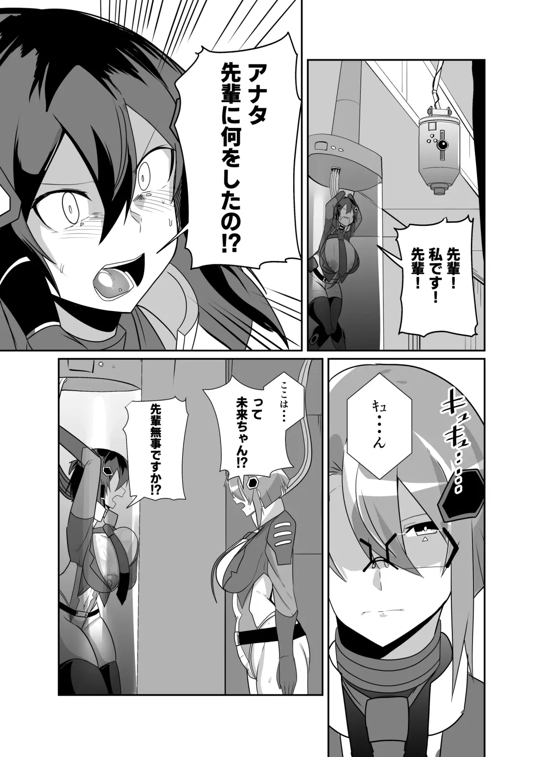 Keisatsu Andoroido Ga Sennyū Suru Manga Fhentai - Page 26