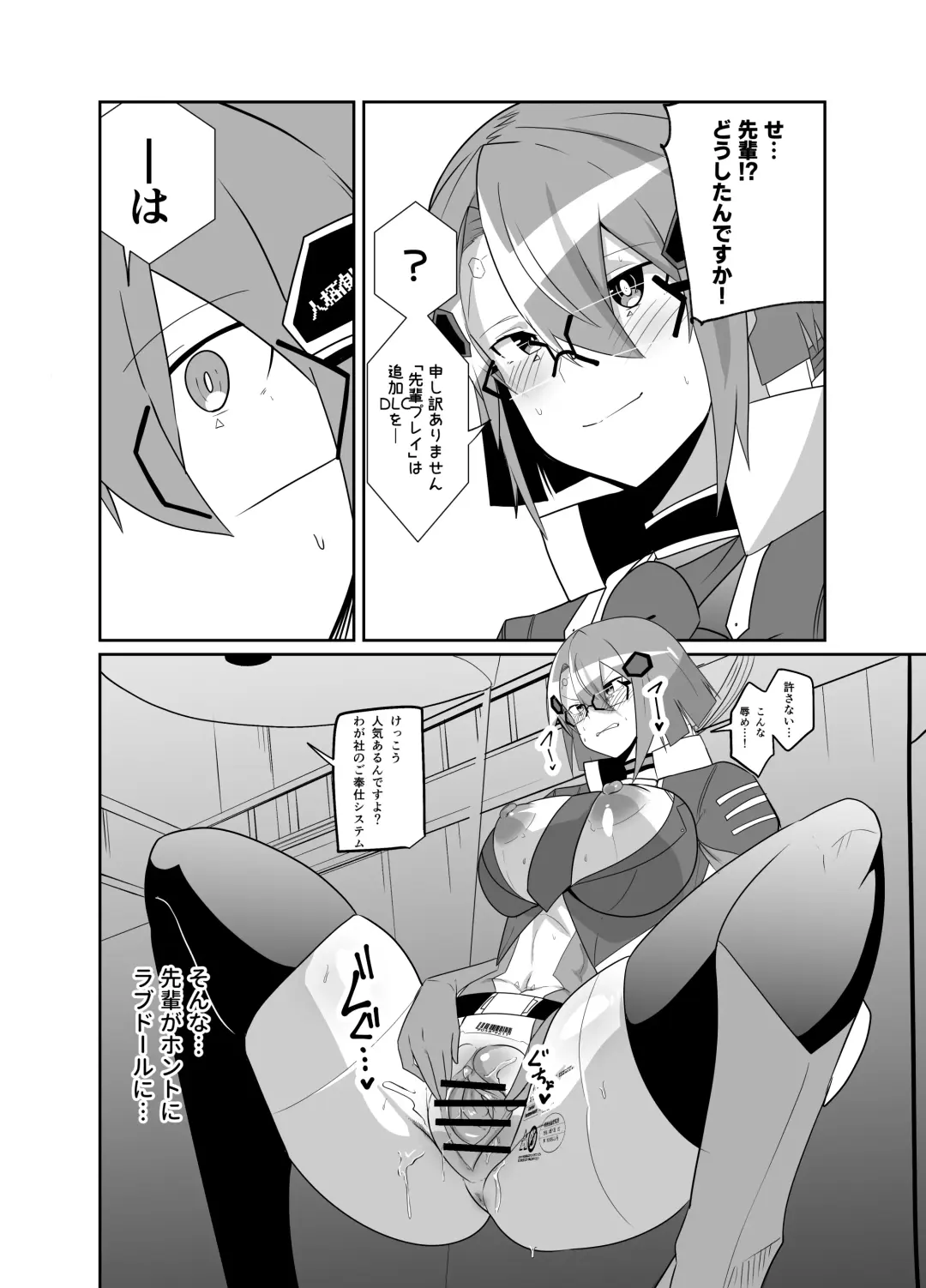 Keisatsu Andoroido Ga Sennyū Suru Manga Fhentai - Page 28