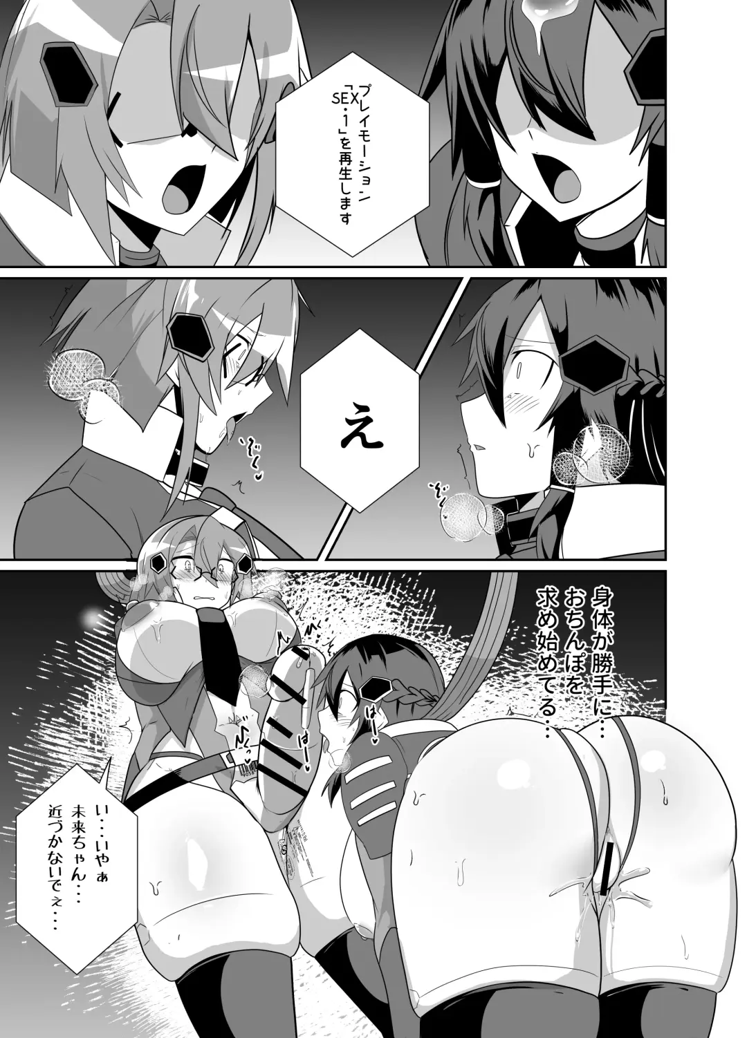 Keisatsu Andoroido Ga Sennyū Suru Manga Fhentai - Page 37