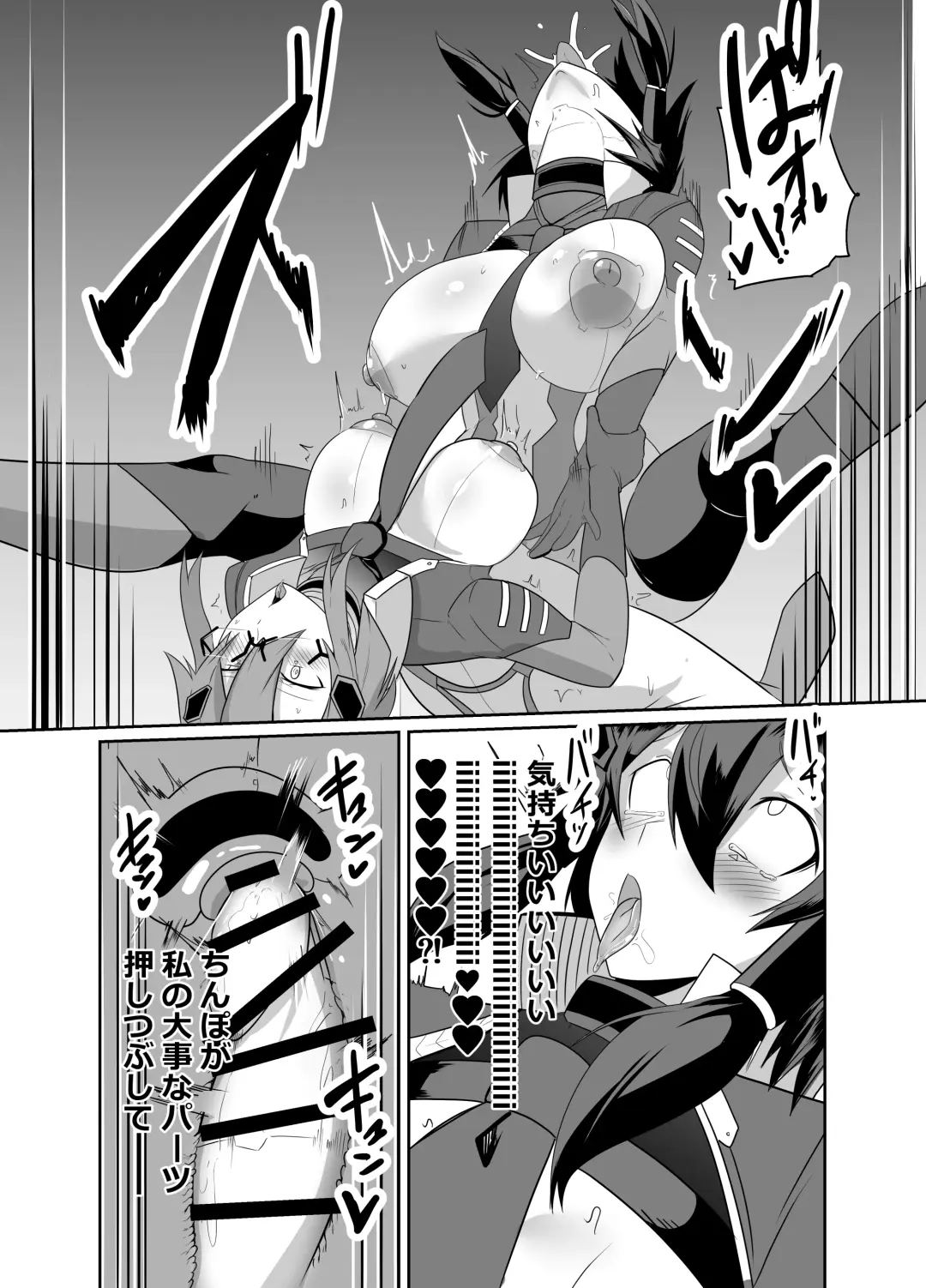 Keisatsu Andoroido Ga Sennyū Suru Manga Fhentai - Page 42