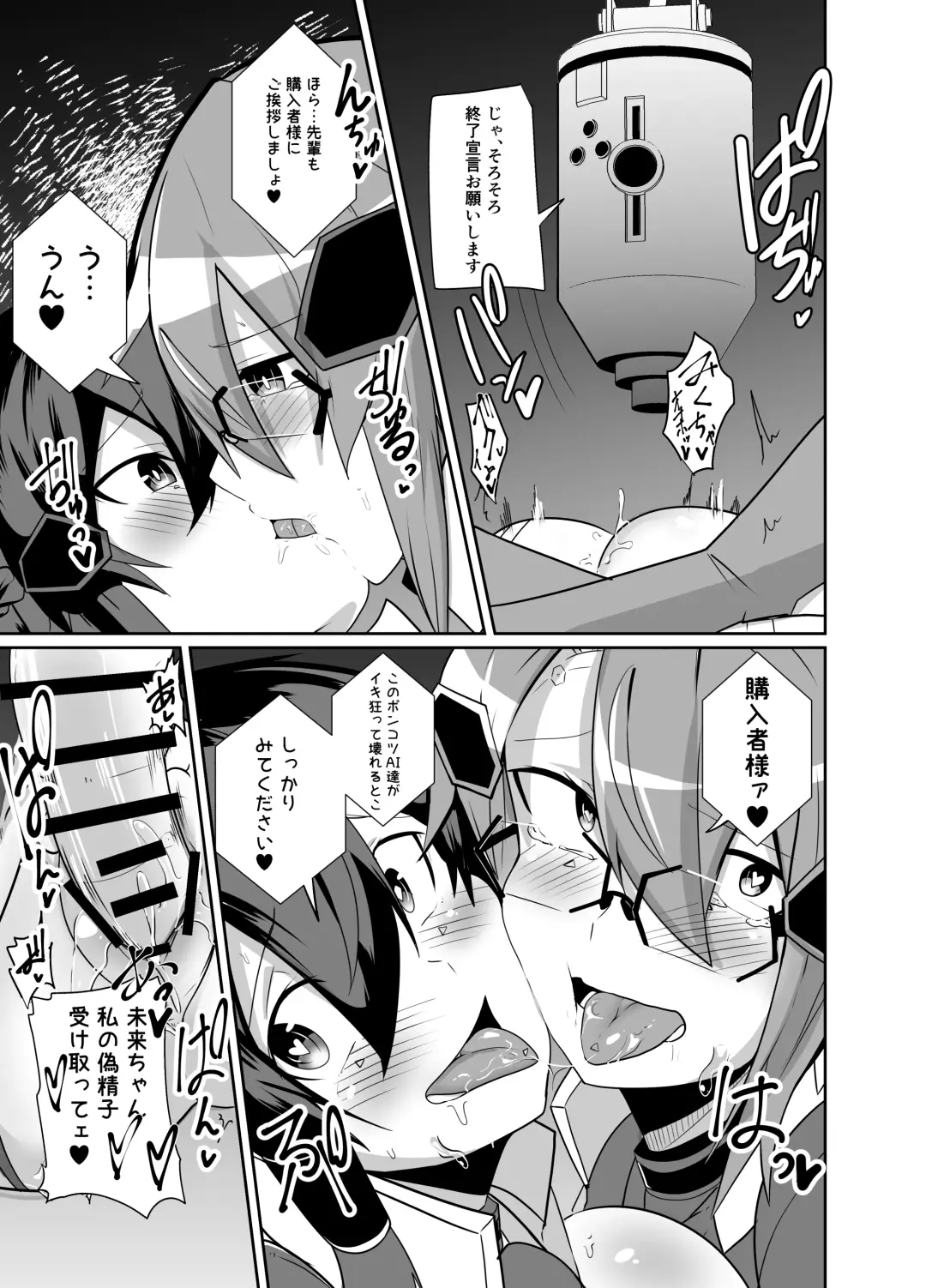 Keisatsu Andoroido Ga Sennyū Suru Manga Fhentai - Page 45