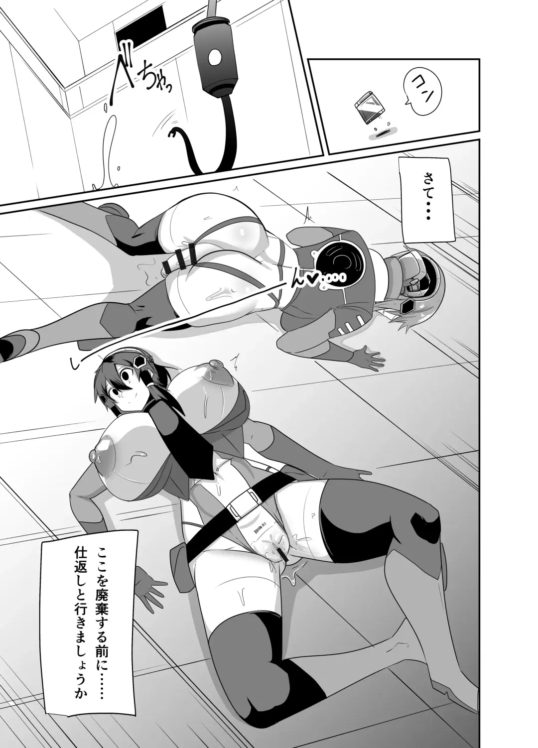 Keisatsu Andoroido Ga Sennyū Suru Manga Fhentai - Page 50